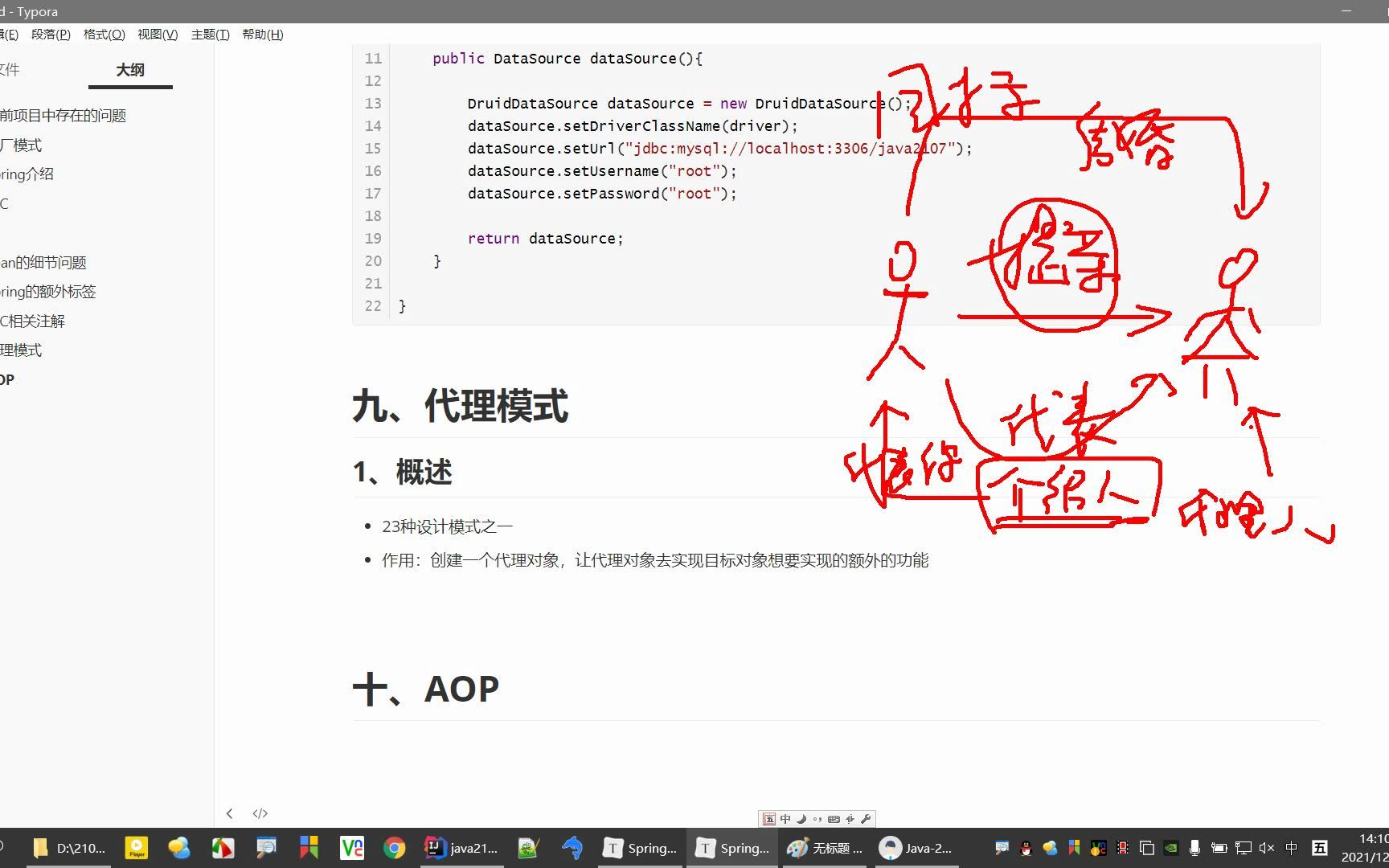 Spring24代理模式介绍哔哩哔哩bilibili