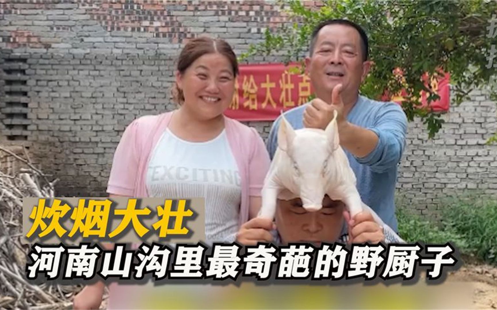 炊烟大壮农民工逆袭富一代,靠浮夸演技年入百万,是如何翻身的