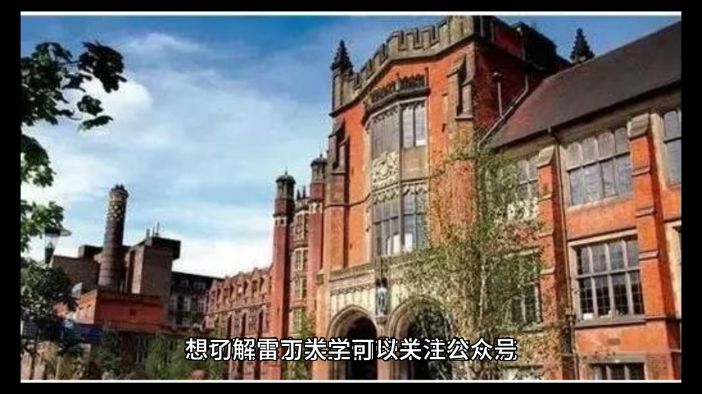 英国顶尖商学院之一,雷丁大学亨利商学院