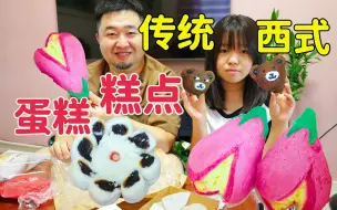 Download Video: 天津老字号糕点店，100多个品种中西式结合点心，高颜值的饽饽