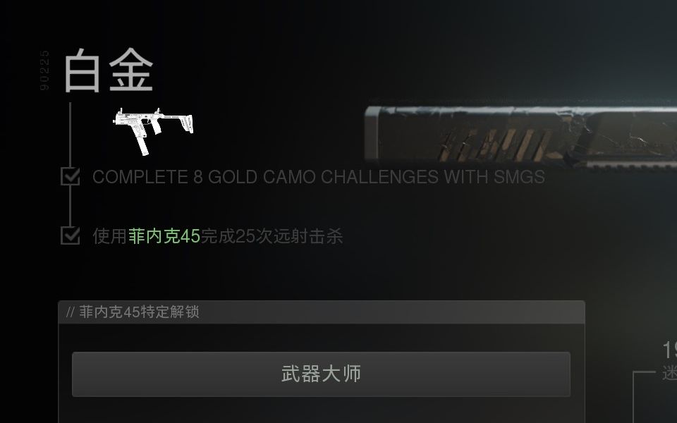 [图]【COD19】懂不懂硬汉模式(第一梯队)的含金量啊？