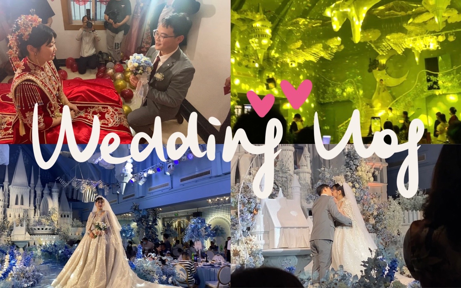 姐姐的婚礼特别企划 * 𐟒•Wedding Vlog|伴娘日记|迎亲游戏|真情告白|蓝色梦幻主题酒宴|常州婚礼哔哩哔哩bilibili