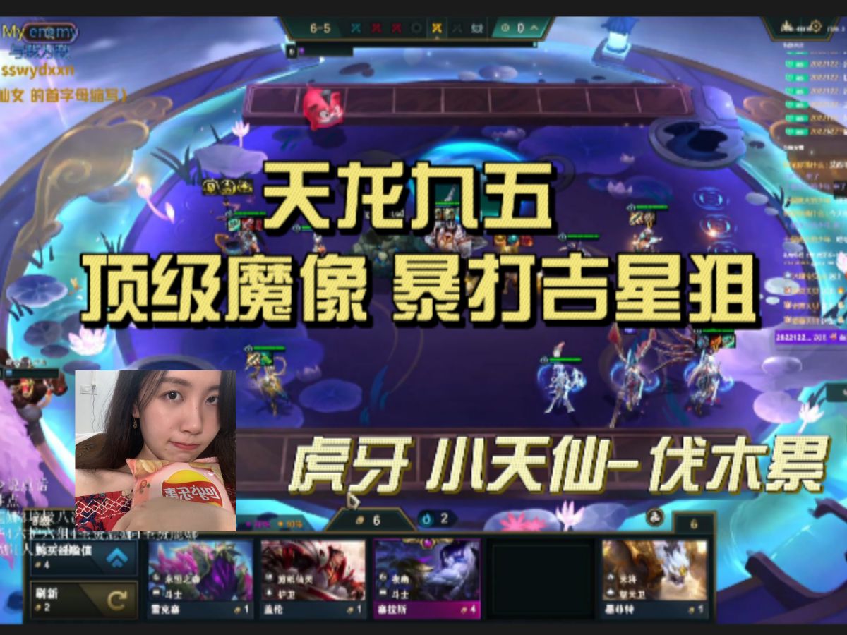 【云顶s11】 今天也是超lucky的魔像训练师 o(≧v≦)o