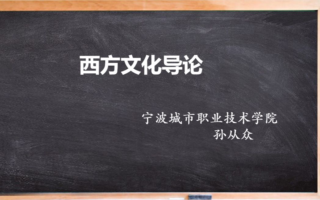 [图]《西方文化导论》4：克里特文明的地理位置