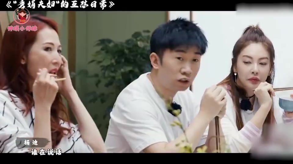 杨迪怼人是种天赋不仅直呼张雨绮本名张秀娟还各种插刀吐槽