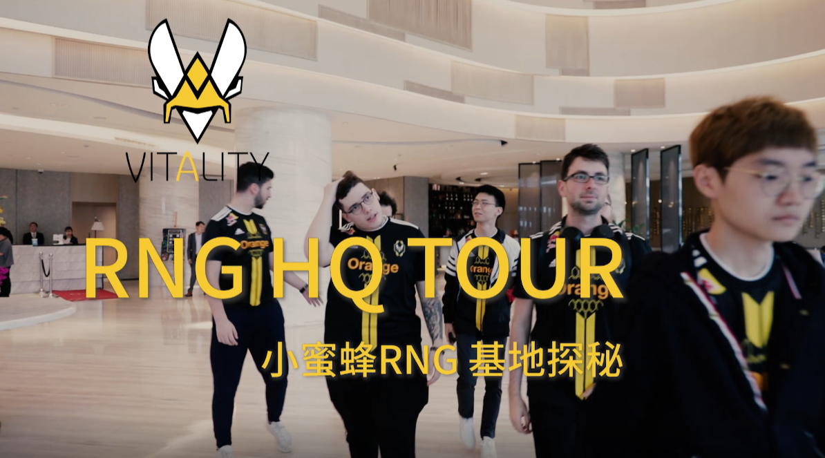 RNG X VITALITY 上海基地探访之旅Vlog哔哩哔哩bilibili