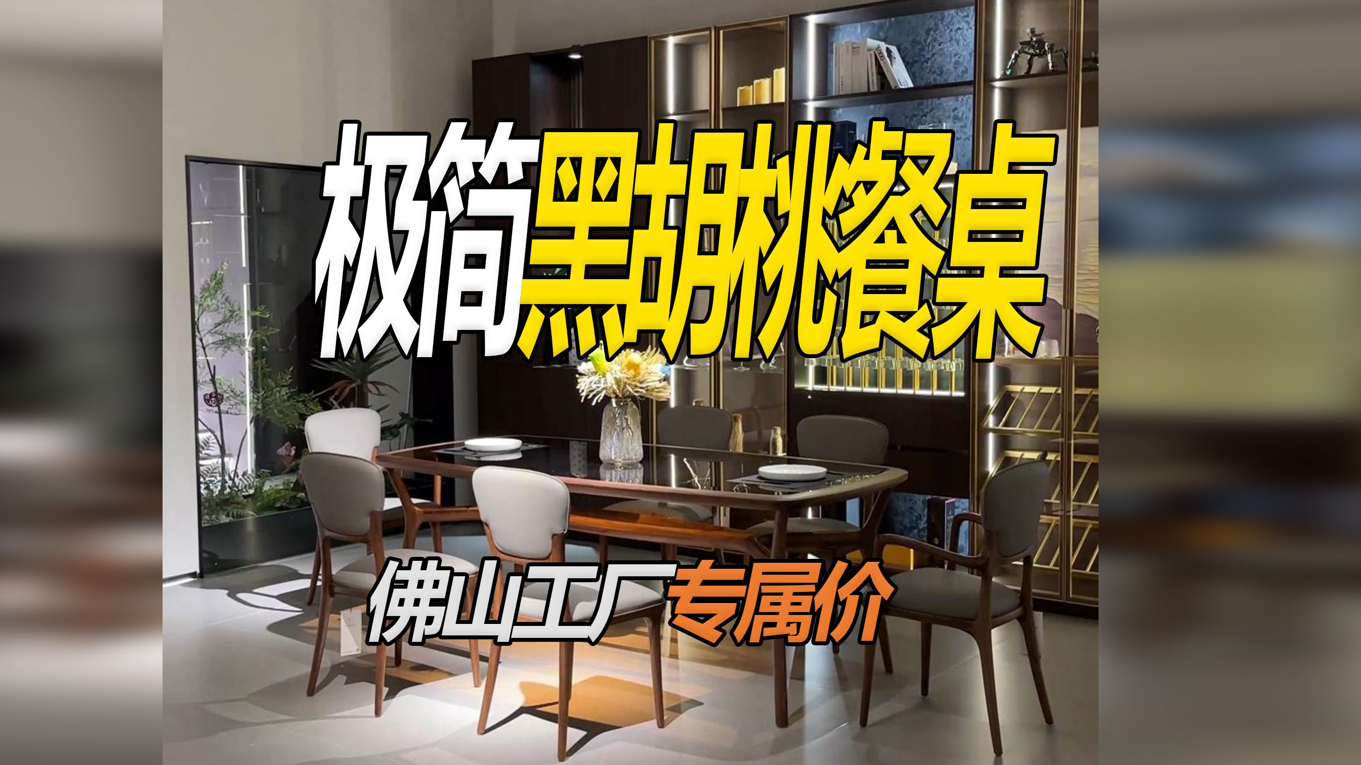 通透无比的实木餐桌,把实木家具的美展现得淋漓尽致