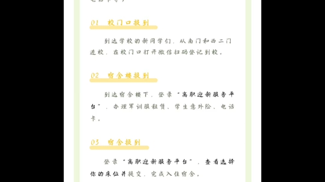 信息转至惠州工程职业学院官网,有任何不清楚的地方都可以问.哔哩哔哩bilibili