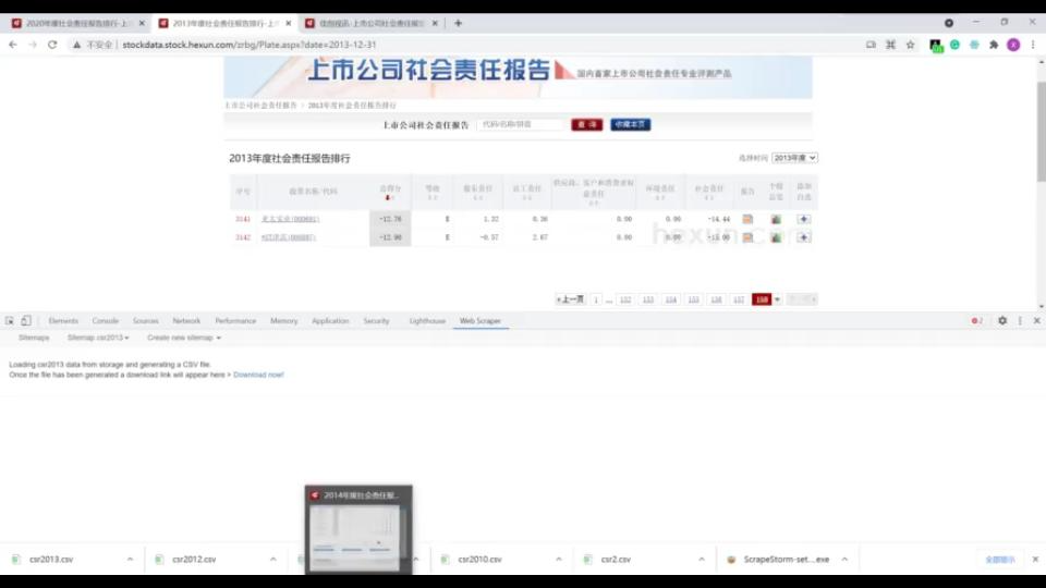 webscraper小白零基础5分钟下载和讯网企业社会责任数据哔哩哔哩bilibili