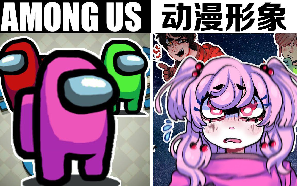 将among us小人画成动漫风,哪一款最符合你的预期?
