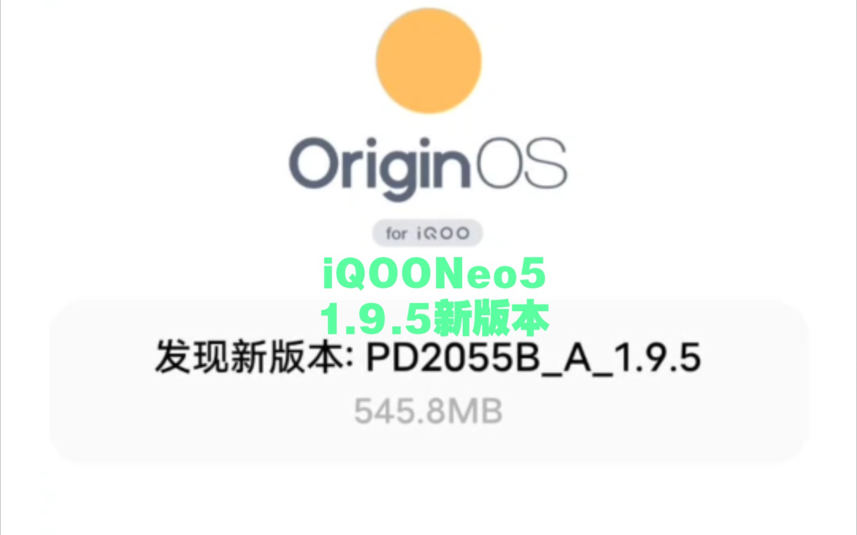 iQOONeo5 1.9.5版本来了 看看酷友酷客们耗电发热评论哔哩哔哩bilibili