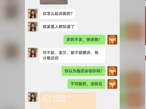 好心帮忙反而被骗,恋爱有风险呀,网恋需谨慎.