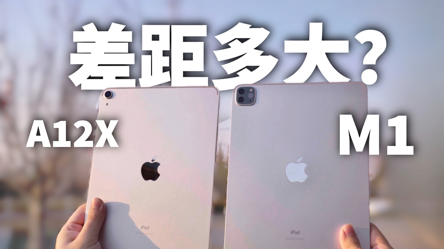 开始卡了吗?六年前的iPad Pro和现在的差距有多大?哔哩哔哩bilibili