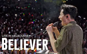 Download Video: 【HENRY刘宪华】‘Believer’ Live in Melbourne