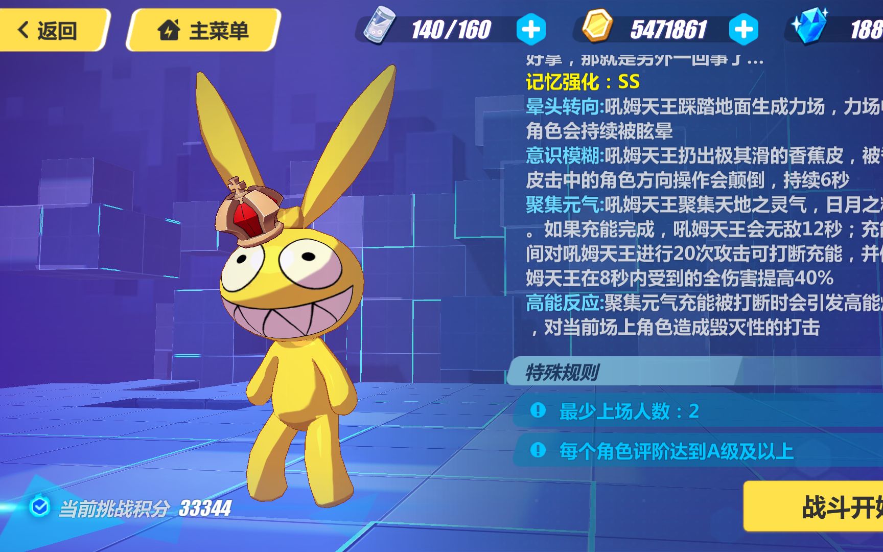 崩坏3rd记忆战场吼姆天王33344分偏平民向攻略