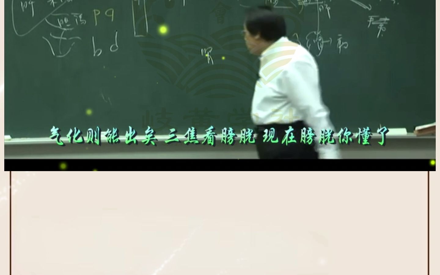 黄帝内经如何看待脏腑功能哔哩哔哩bilibili