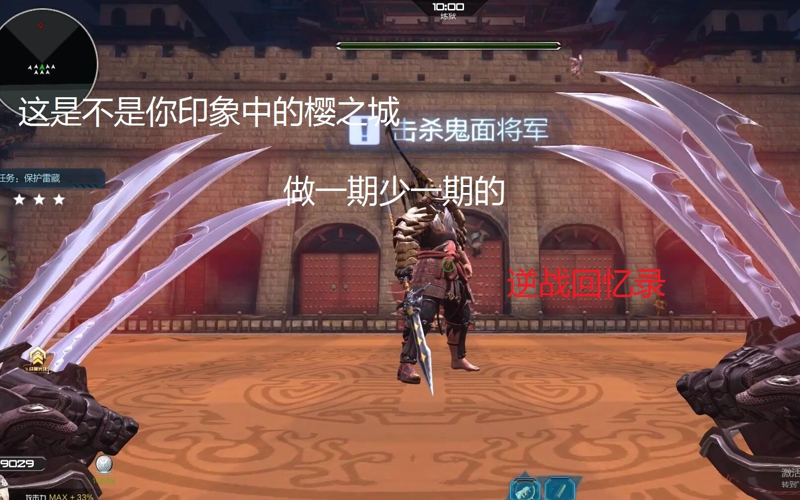 逆战回忆录之樱之城_哔哩哔哩 (゜-゜)つロ 干杯~-bilibili