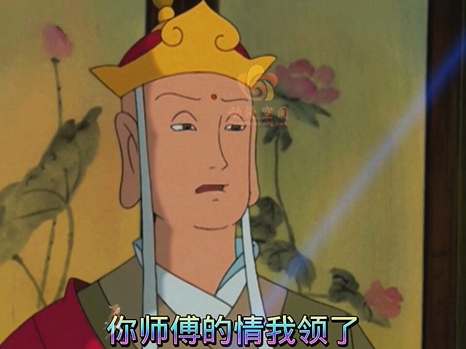 唐僧吃人参果害怕什么 "西游记 "回忆童年经典动画片 #90后怀旧动漫