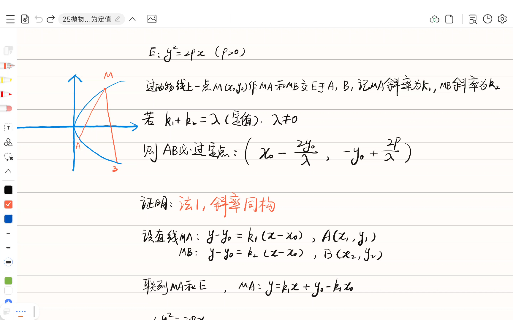 内接正三角形的画法图片