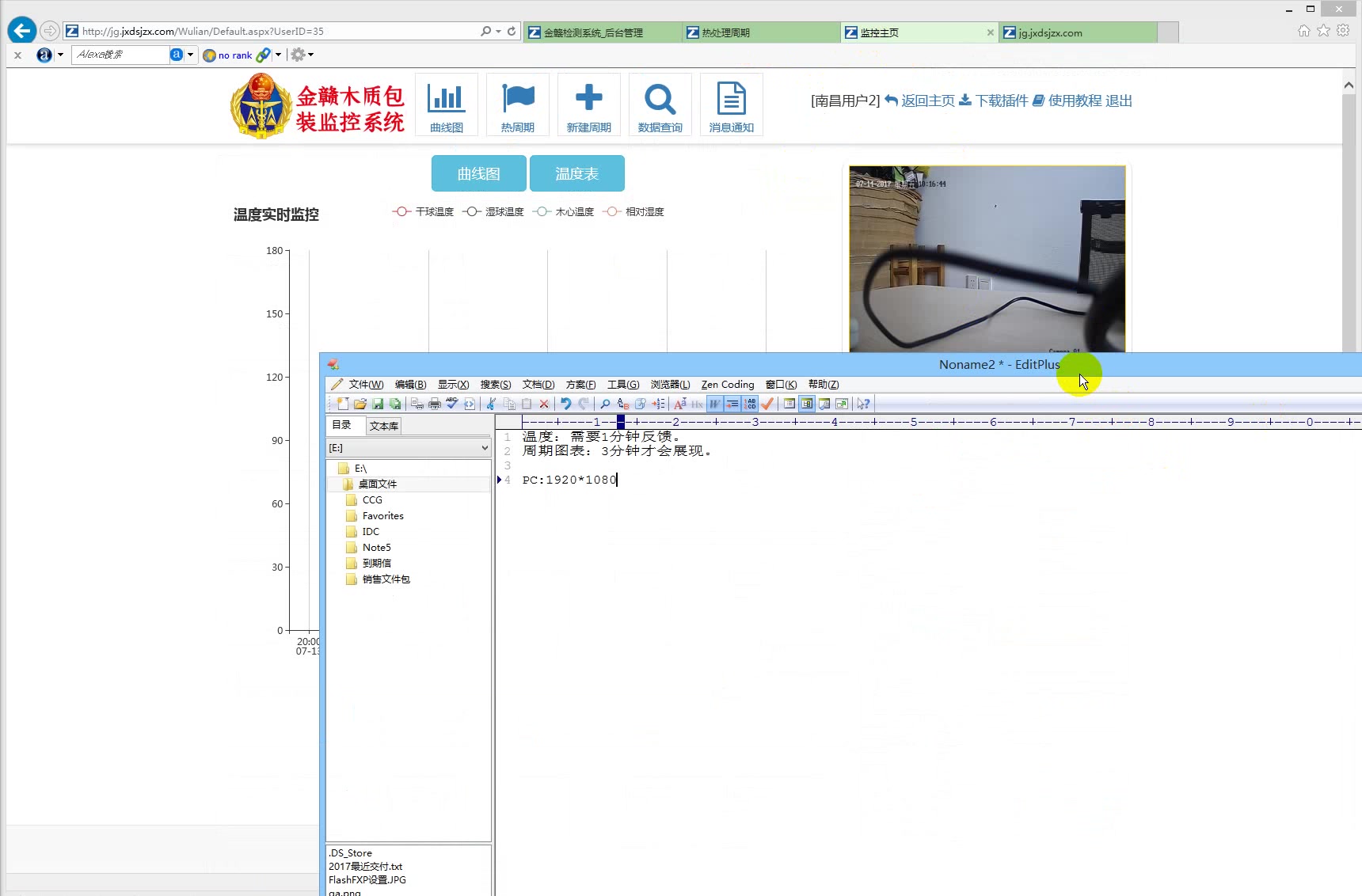 基于逐浪CMS开发的物联网温度视频监控系统哔哩哔哩bilibili