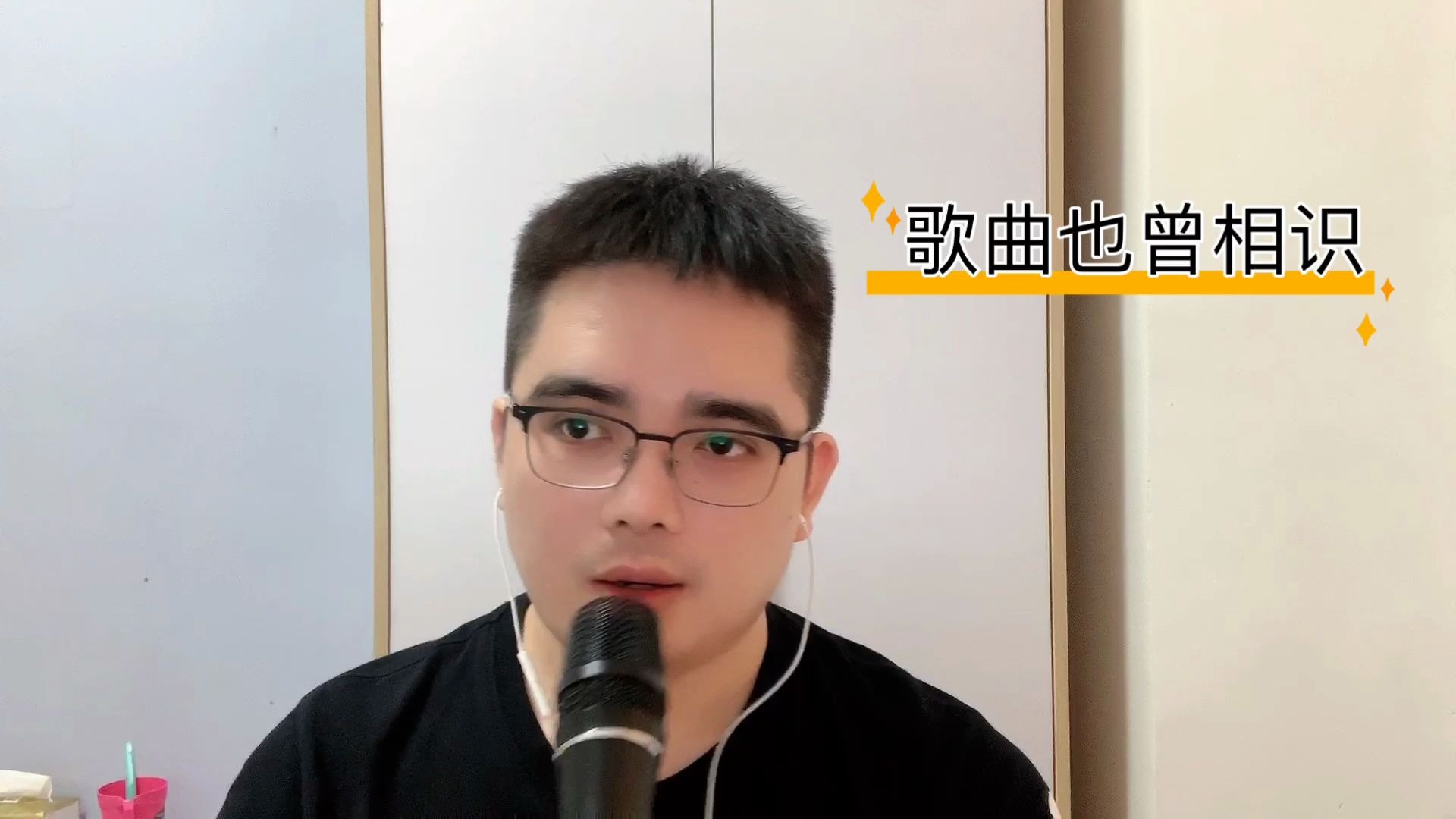 [图]林少翻唱校长谭咏麟经典情歌《也曾相识》！献给相互痴恋的情侣们