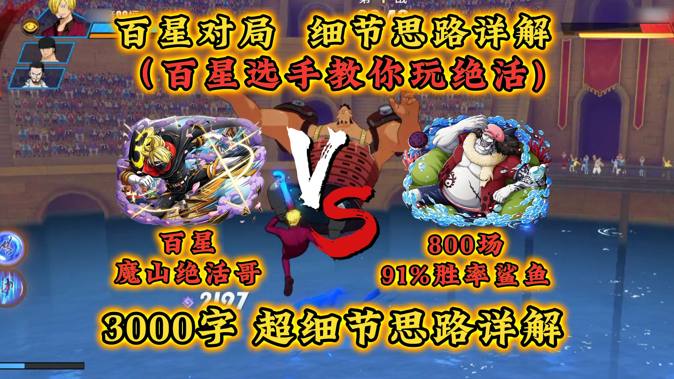 百星选手教你玩绝活!3000字超细节思路详解教学-一位-先生-一位-先生-哔哩哔哩视频