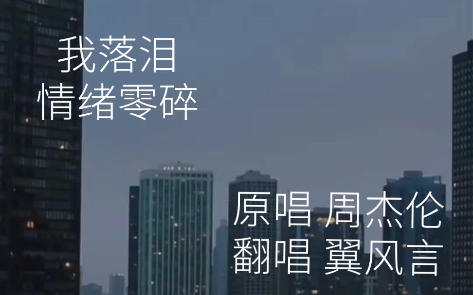 [图]《我落泪，情绪零碎》原来，这才是七里香的结局……