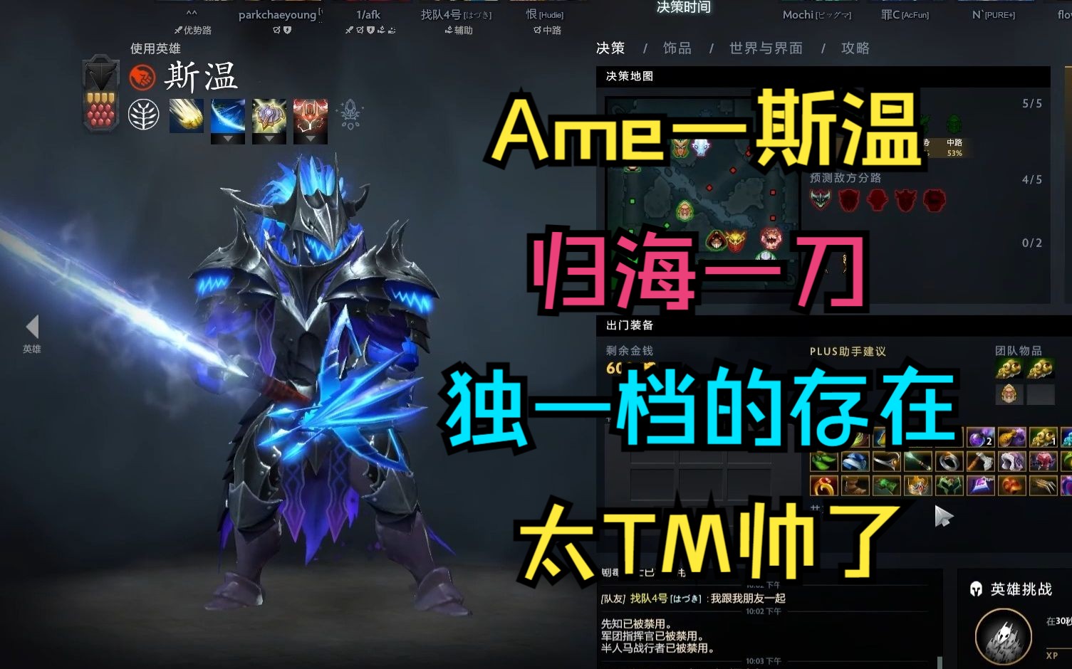 他的斯温独一档!太tm帅了!