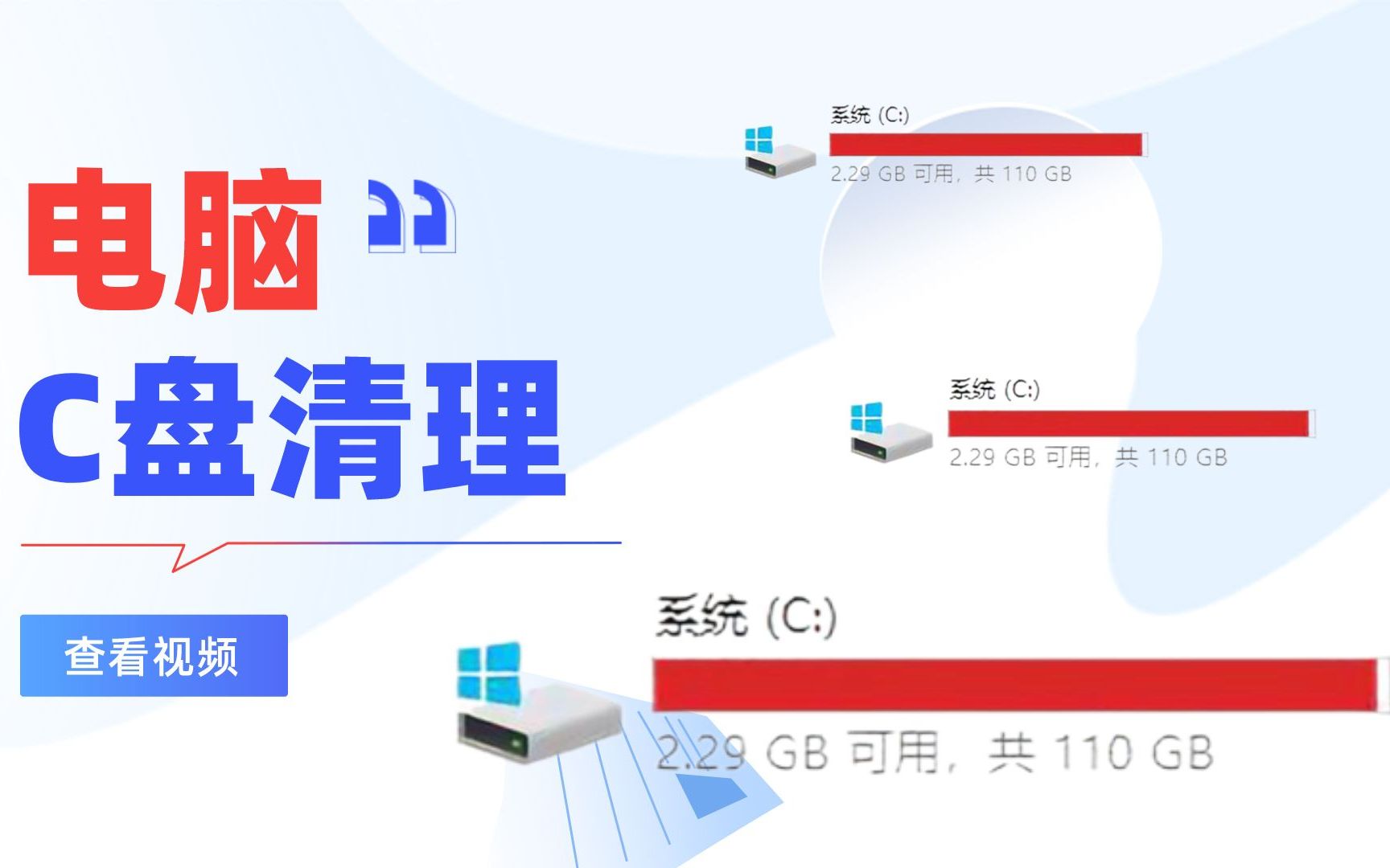 程序员教你怎么正确清理C盘,window系统c盘空间清理命令和方法哔哩哔哩bilibili