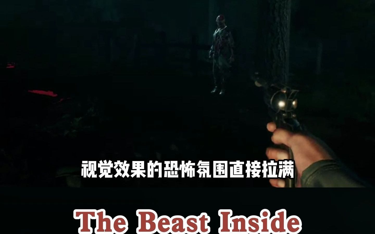 [图]《The Beast Inside》：胆小的千万别玩！！