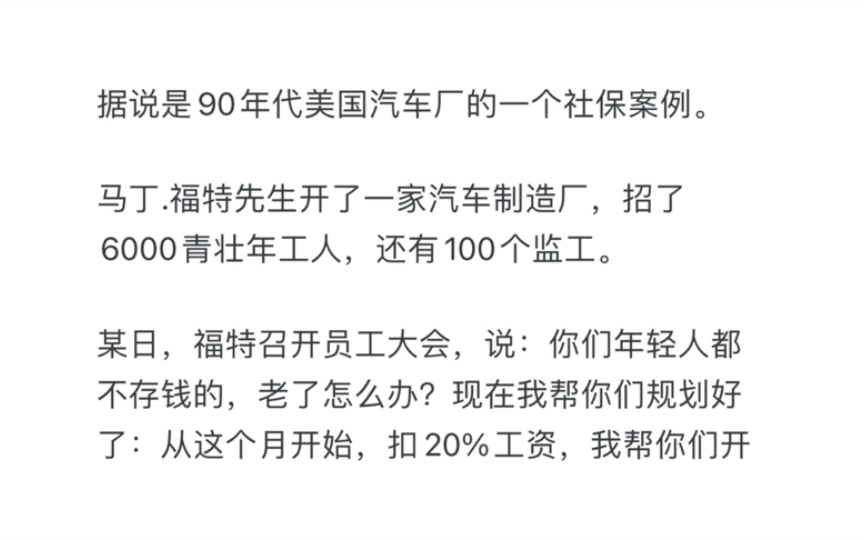 现在的社保养老金还值得交吗?哔哩哔哩bilibili