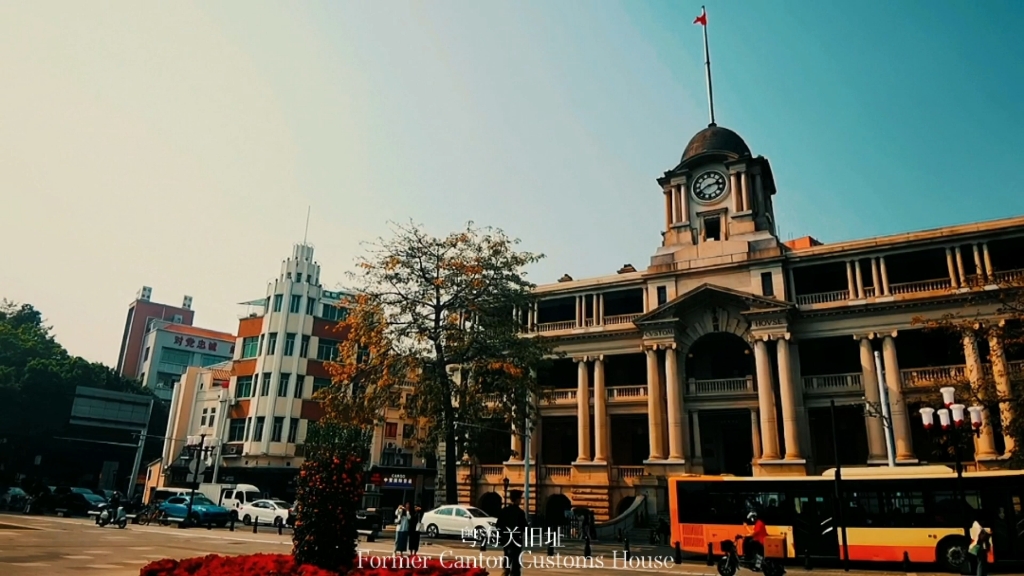 粤海关旧址俗称"大钟楼".