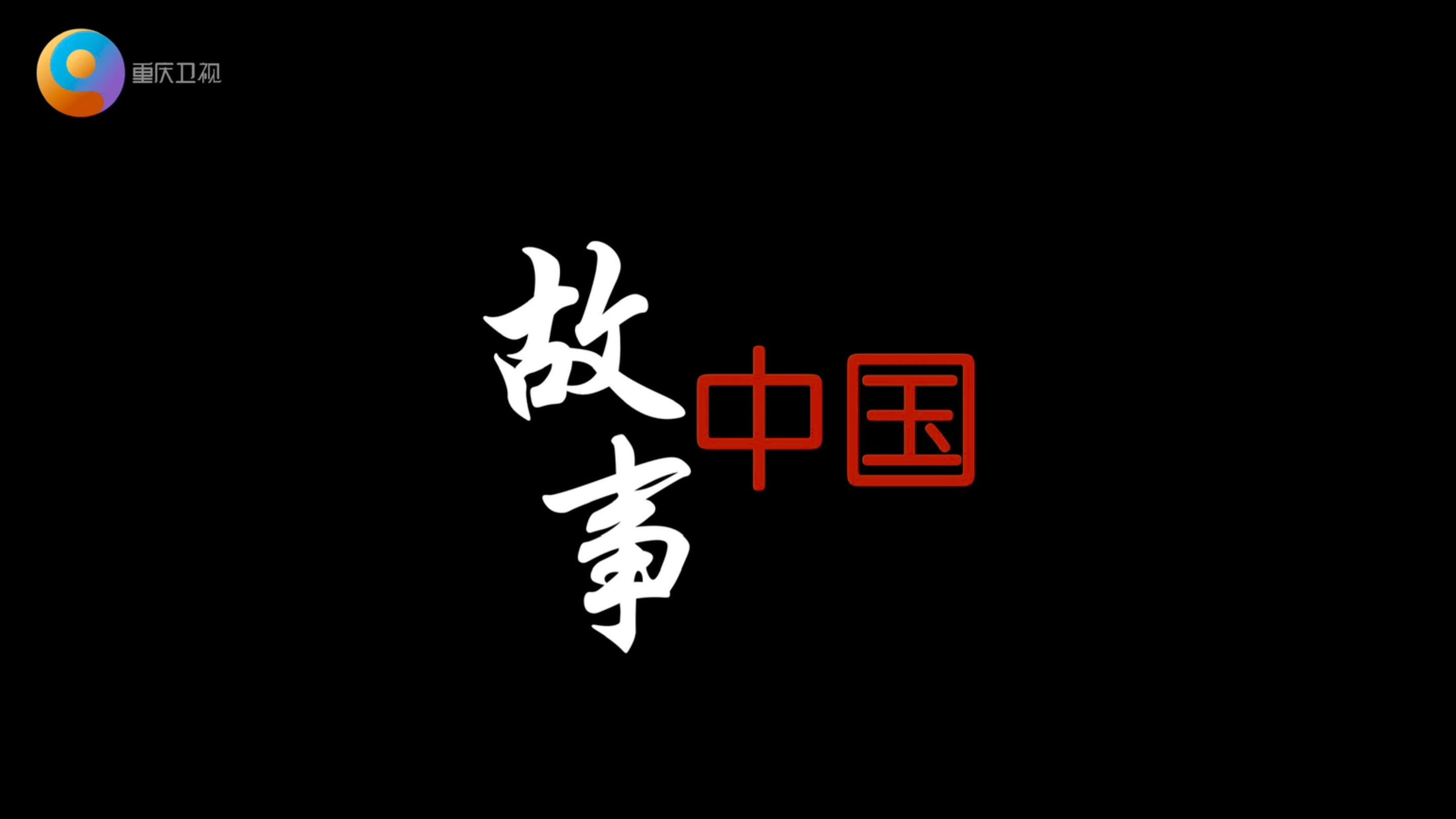 重庆卫视logo图片