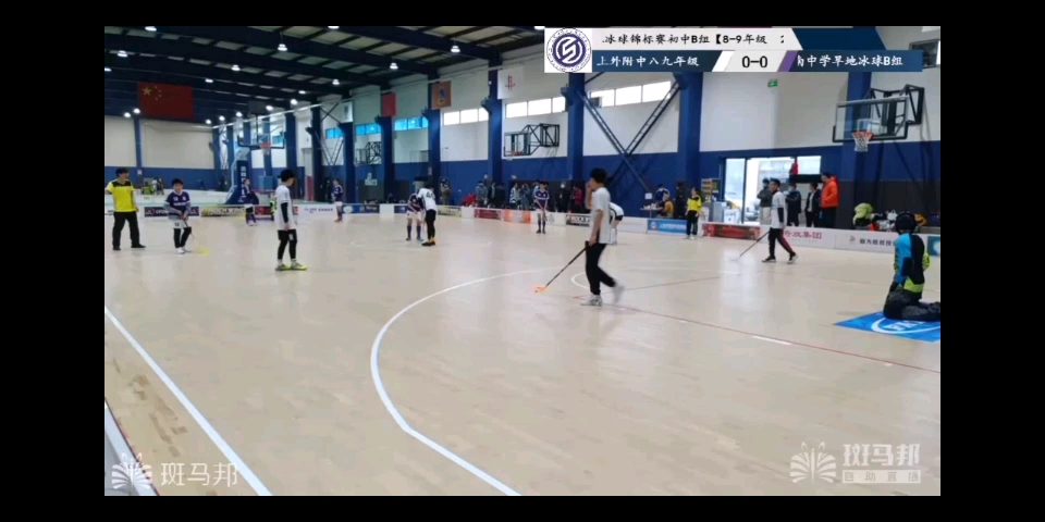 2022上海市中小学生冰上运动会软式曲棍球锦标赛 U15组别 上外附中9:0园南中学哔哩哔哩bilibili