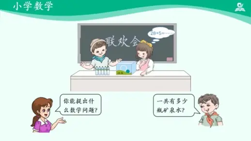 两位数加一位数、整十数（例2）
