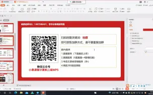 Download Video: 计算机二级WPS文字（下）