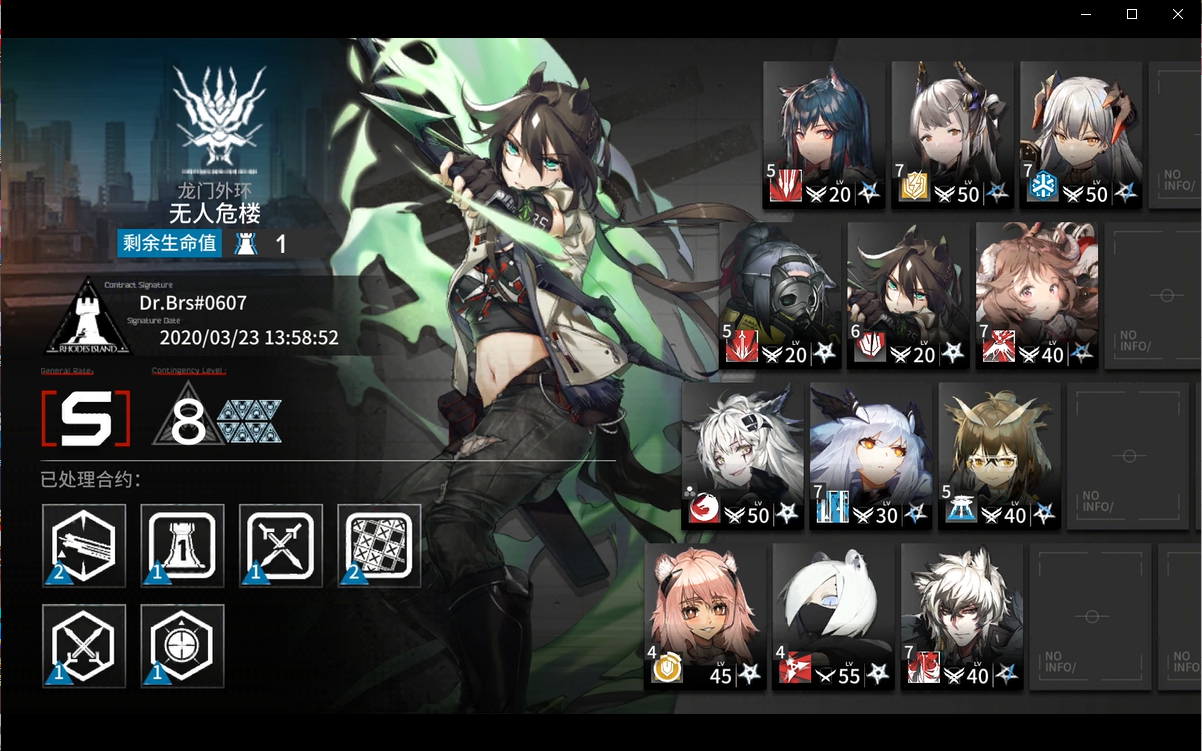 【明日方舟】危机合约 龙门外环无人危楼 危机8