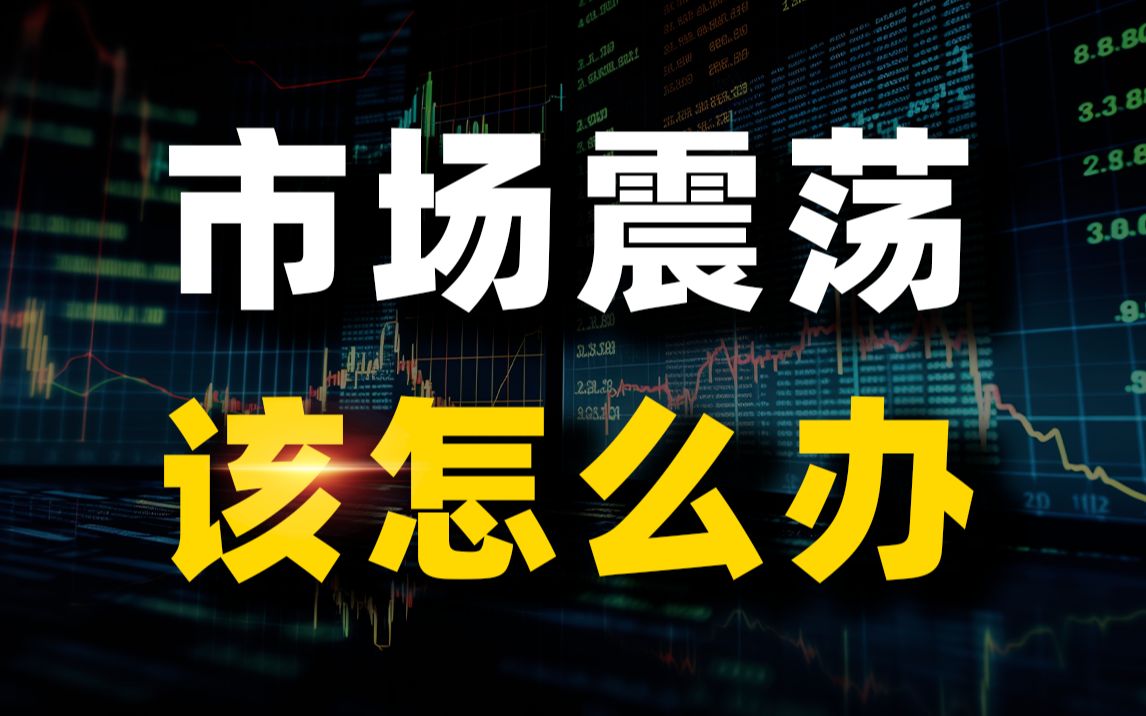 震荡的市场中,为何要认准"策略为王"?