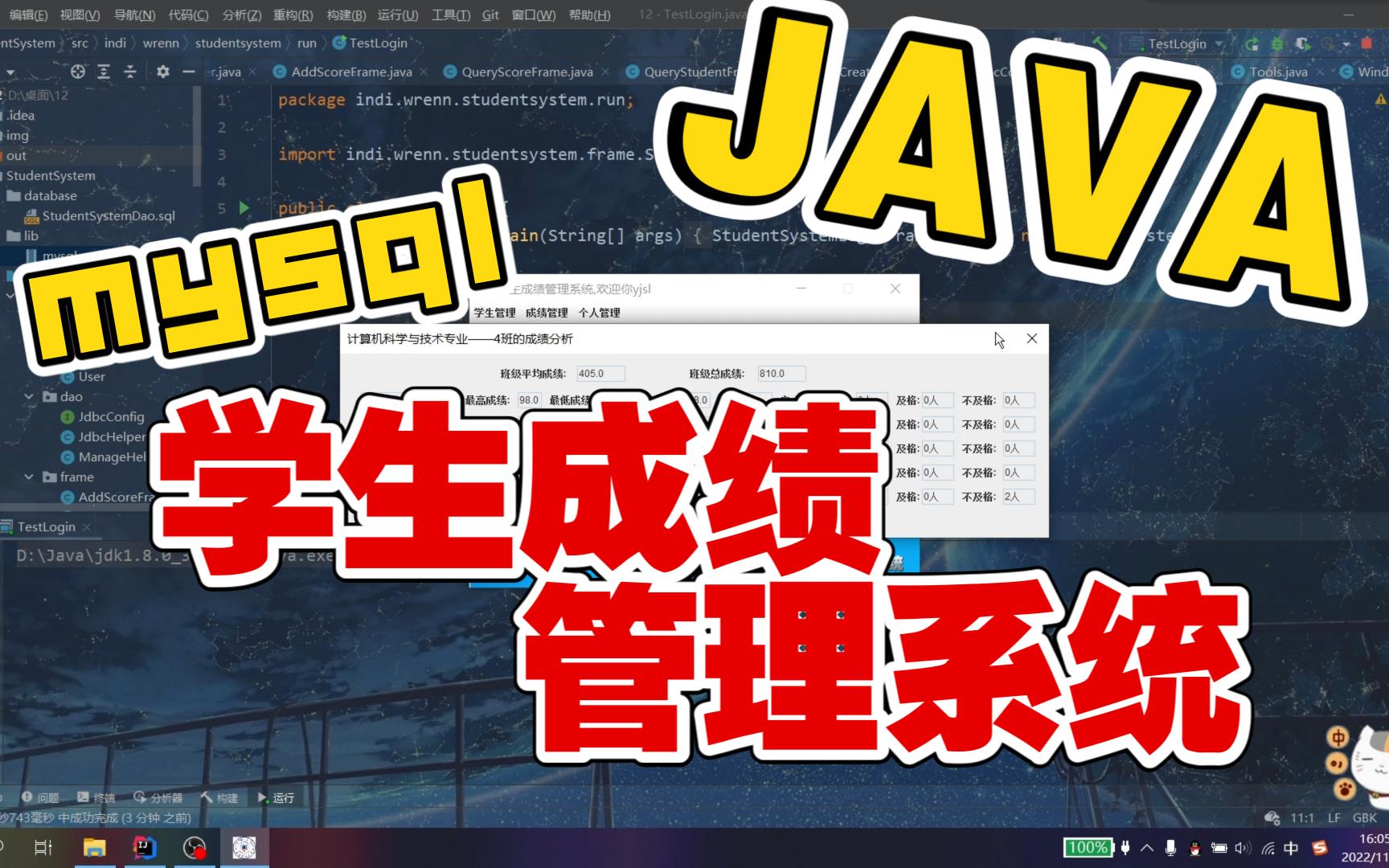 【java+mysql】【附源码】学生成绩管理系统哔哩哔哩bilibili