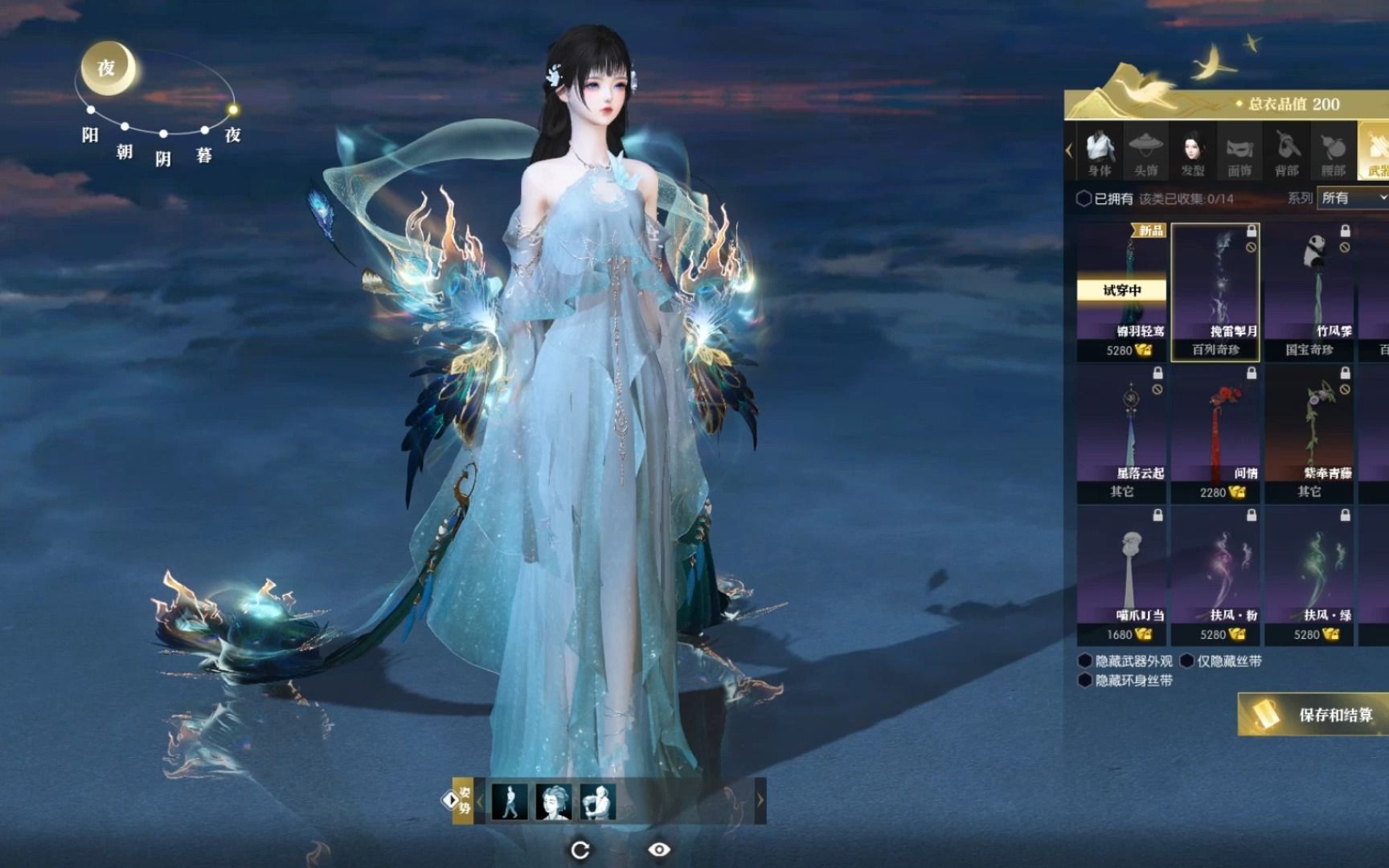 逆水寒手游流派印象与武器外观素问篇