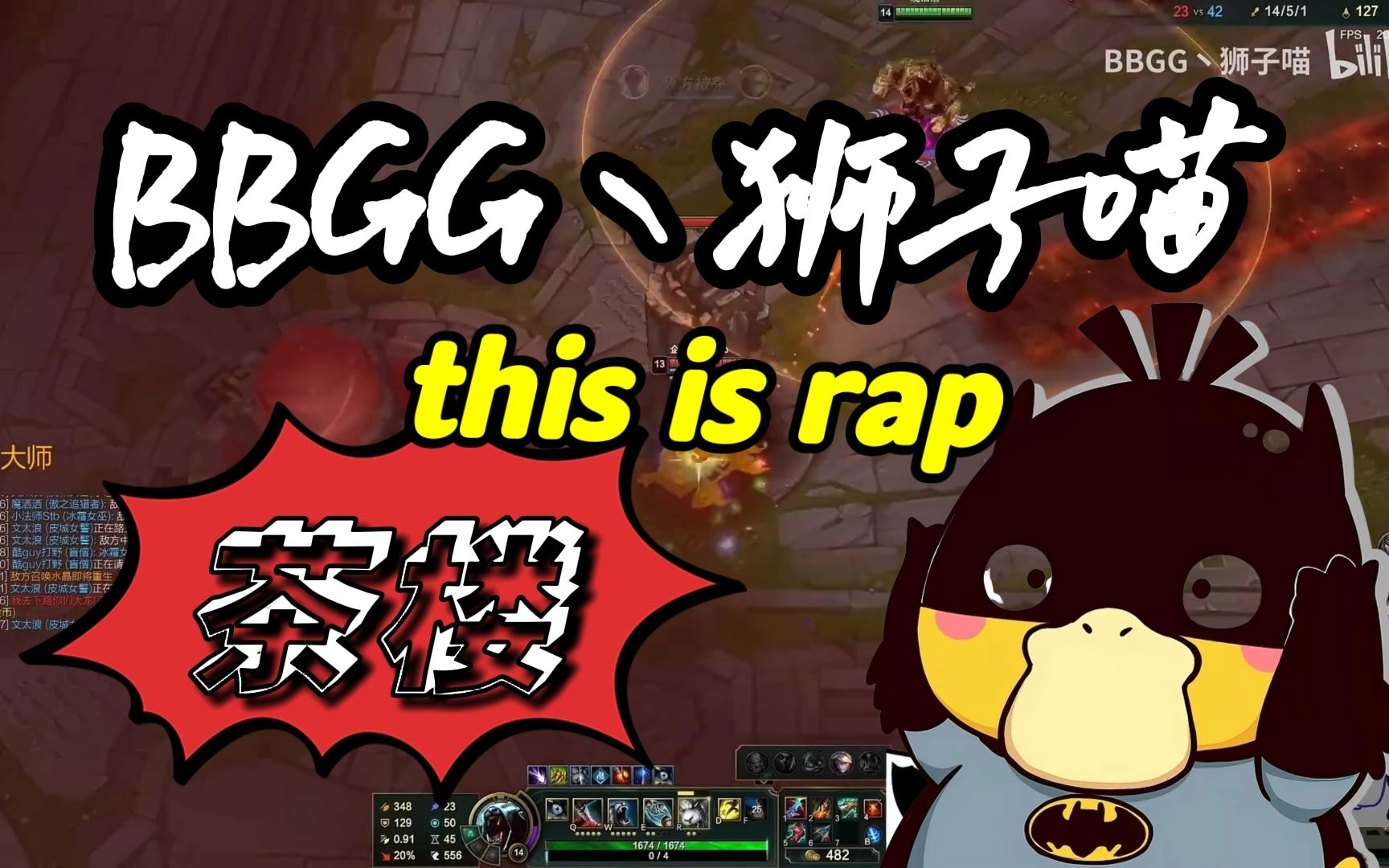 【bbgg丶狮子喵】这 次 爽 了!#茶楼