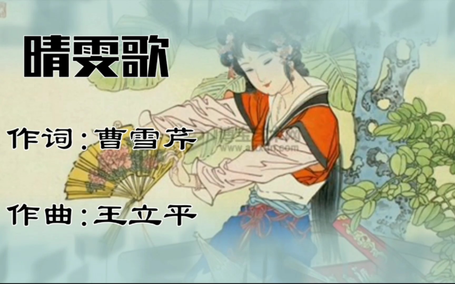 陈力演唱的《晴雯歌》,红楼梦电视剧插曲