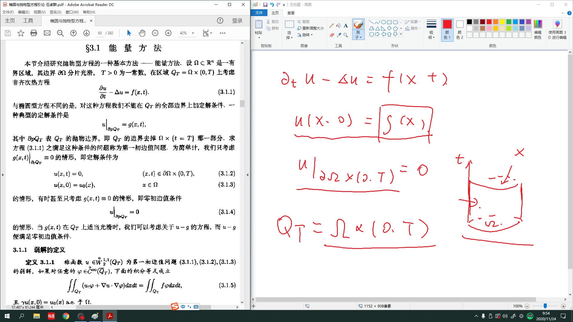 [图]椭圆与抛物型方程引论 3.1 能量方法