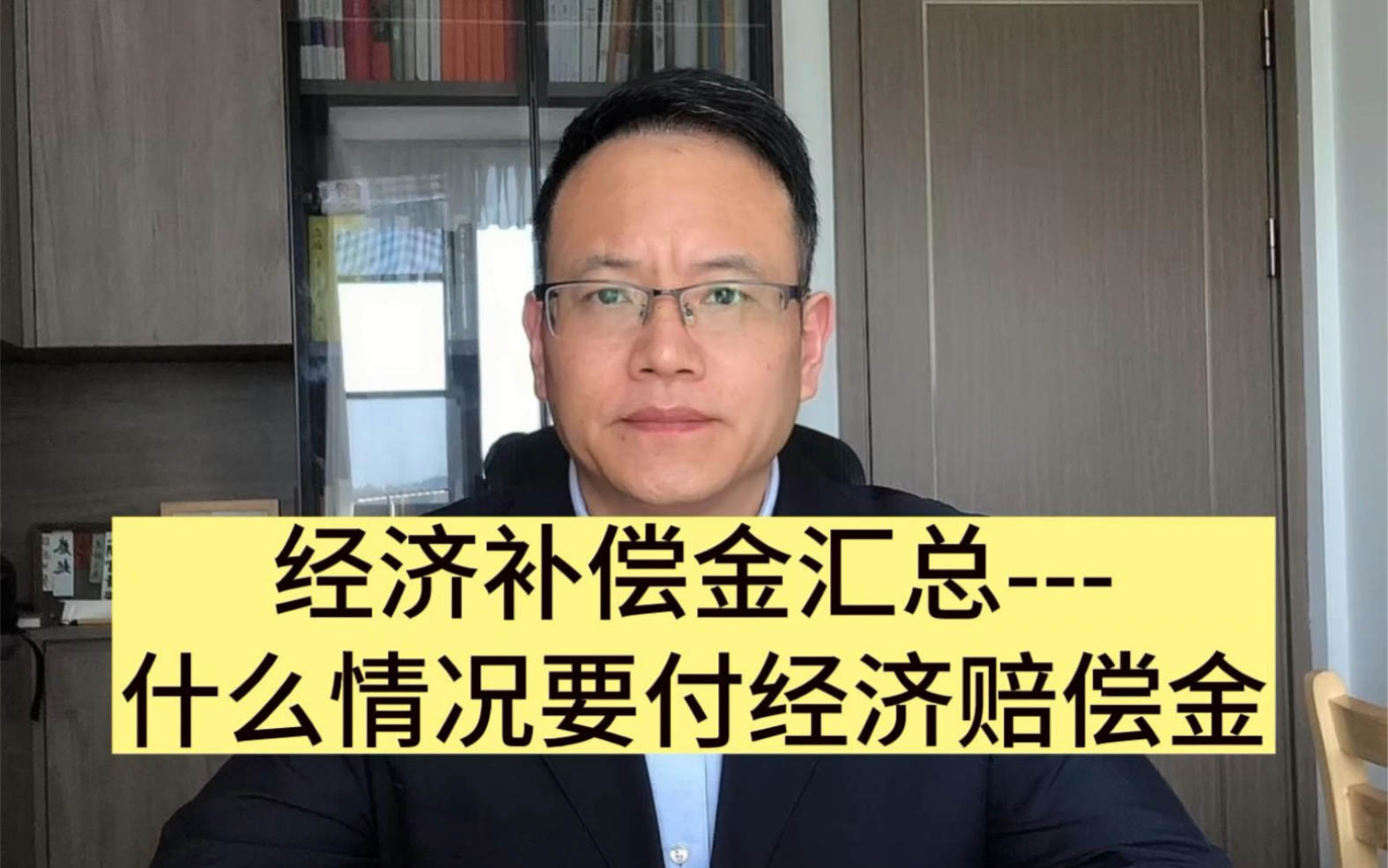 最全经济补偿金规定汇总——什么情况要付经济赔偿金哔哩哔哩bilibili