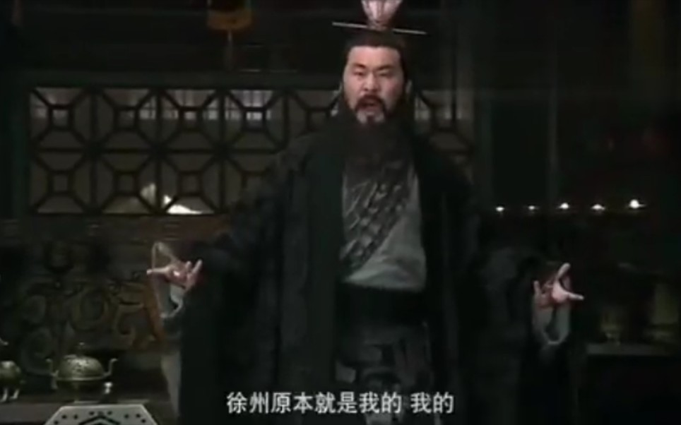 "徐州原本就是我哒,我哒!"出处