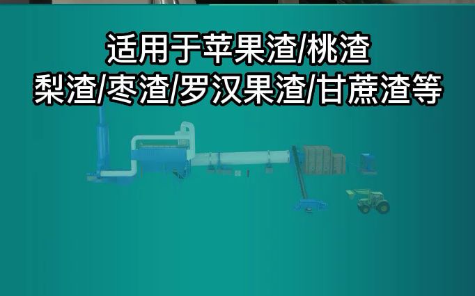 果渣是如何烘干的,从原理到流程,一条视频带你全方位解读哔哩哔哩bilibili