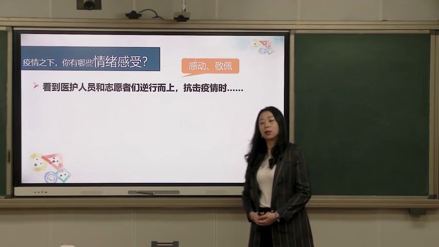 [图]【福州云课堂】初一道德与法治《青春的情绪》福州第三十八中：张惟