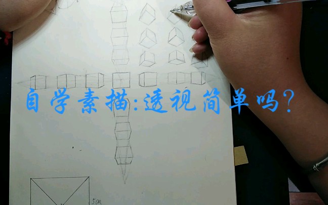 【素描练习】基础练习默画方盒子的各种透视哔哩哔哩bilibili