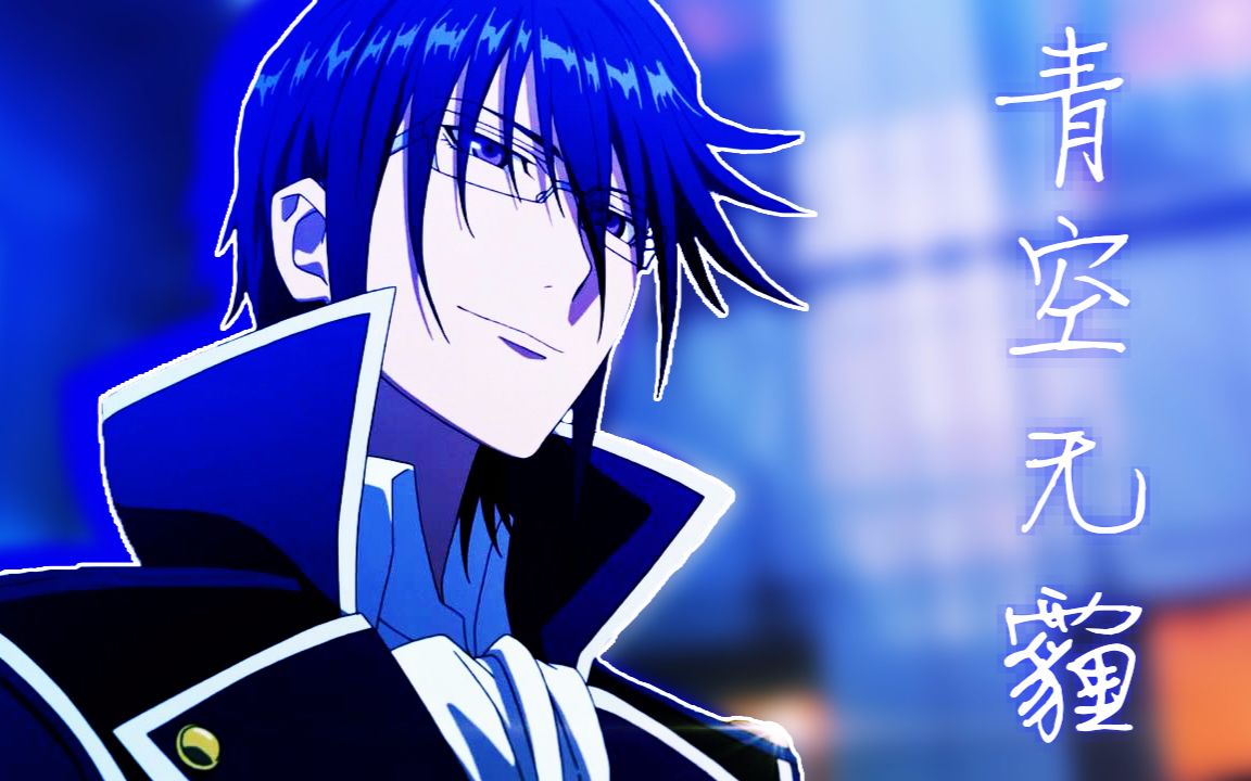 k室长生贺青组微礼猿青空无霾