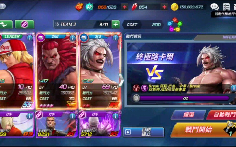 拳皇全明星用豪鬼打打工会bossinferno卢卡尔4400m